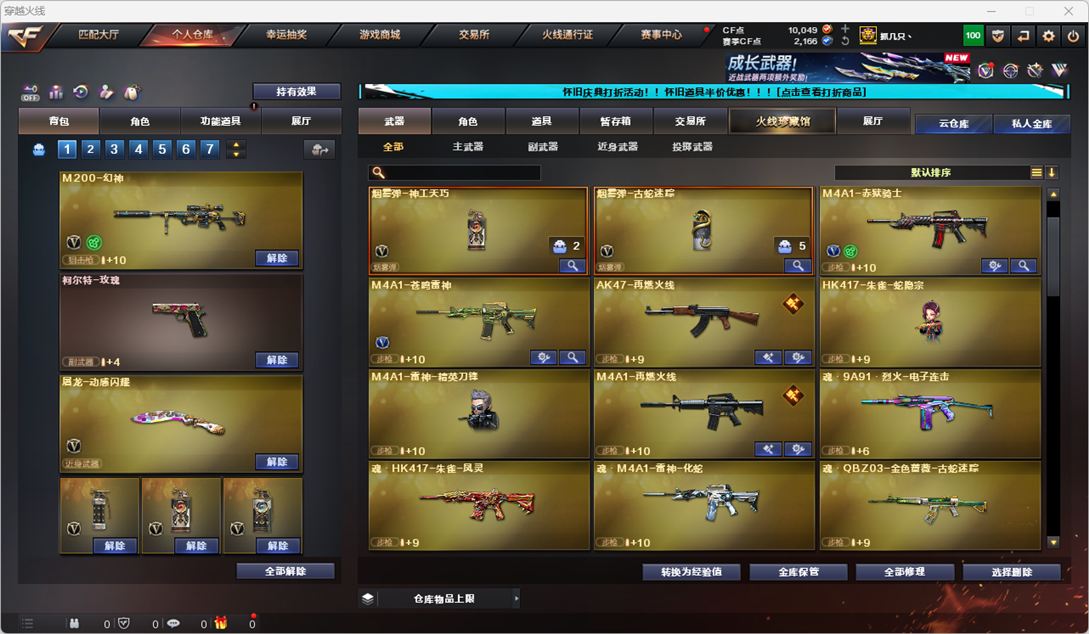 CFCMW331861穿越火线账号详情图13