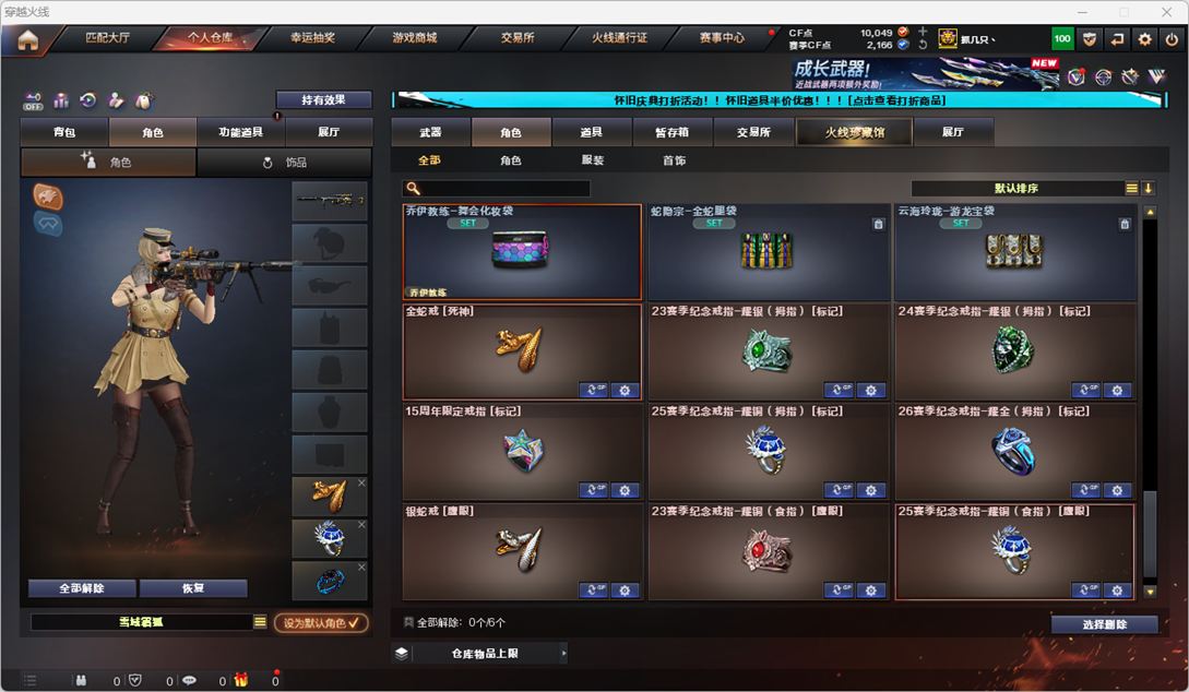 CFCMW331861穿越火线账号详情图38