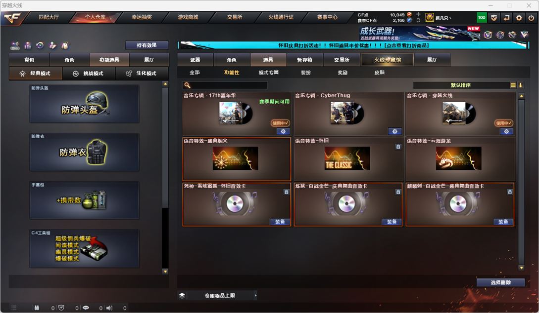 CFCMW331861穿越火线账号详情图40