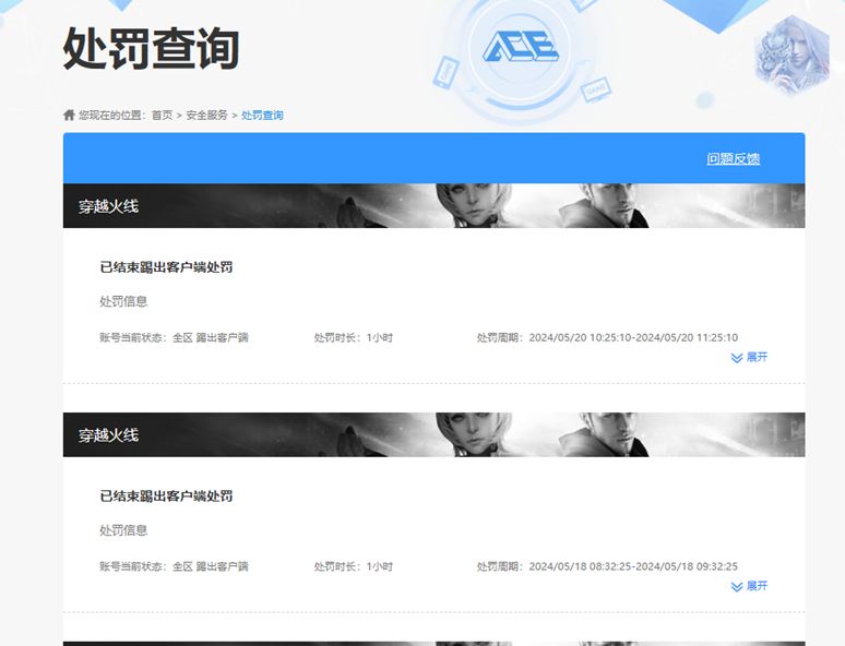 CFCMW331861穿越火线账号详情图48