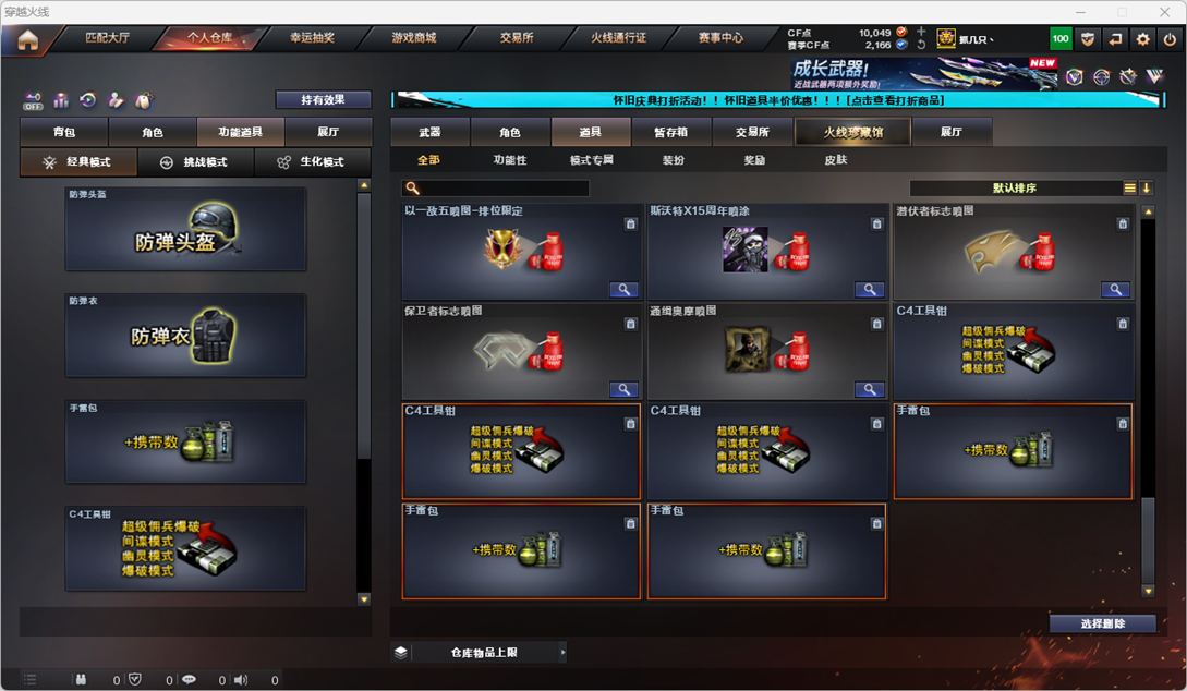 CFCMW331861穿越火线账号详情图47