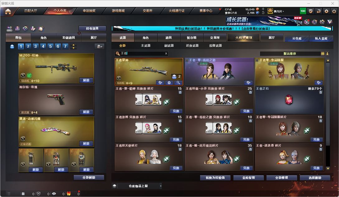 CFCMW331861穿越火线账号详情图41