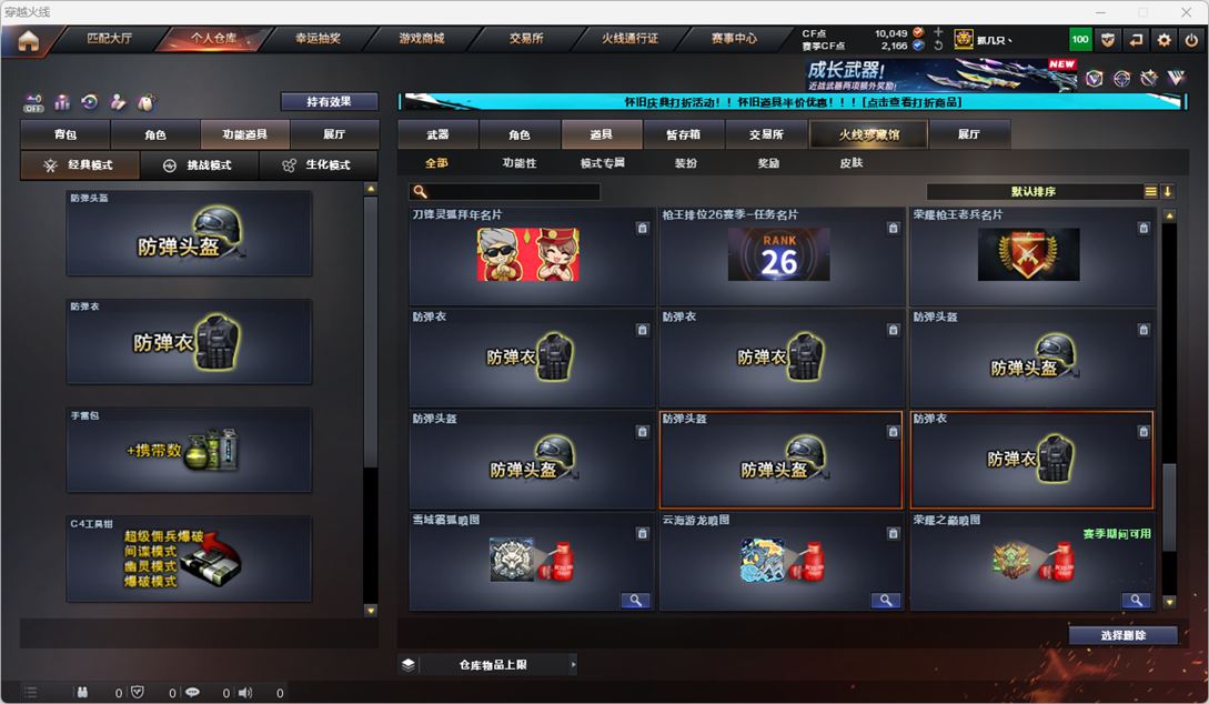 CFCMW331861穿越火线账号详情图44