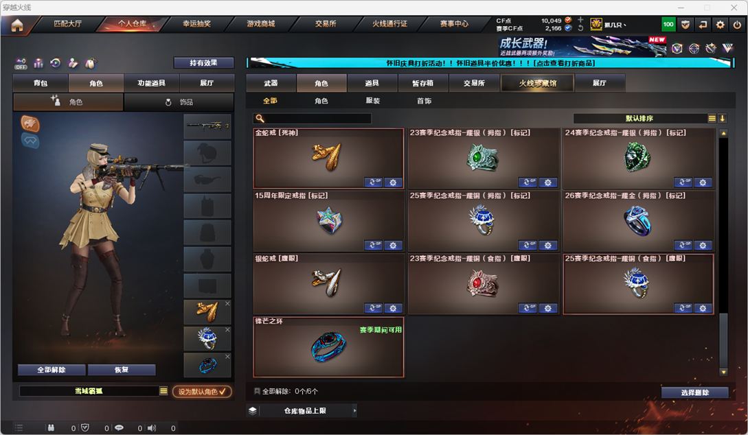 CFCMW331861穿越火线账号详情图39