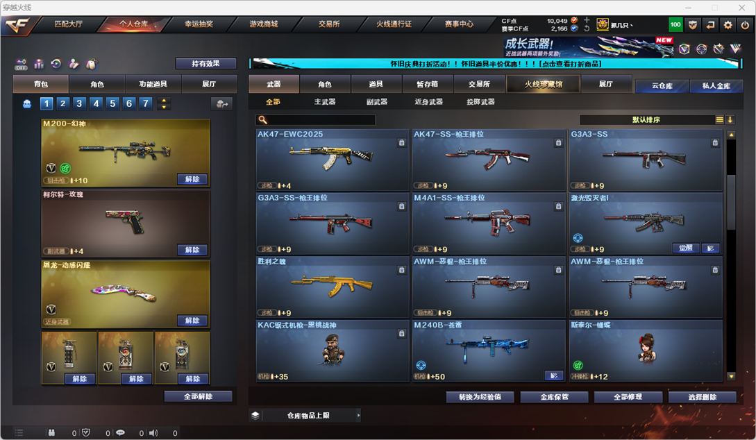 CFCMW331861穿越火线账号详情图19