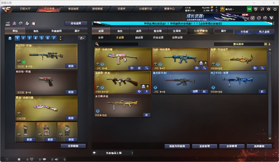 CFCMW331861穿越火线账号详情图26