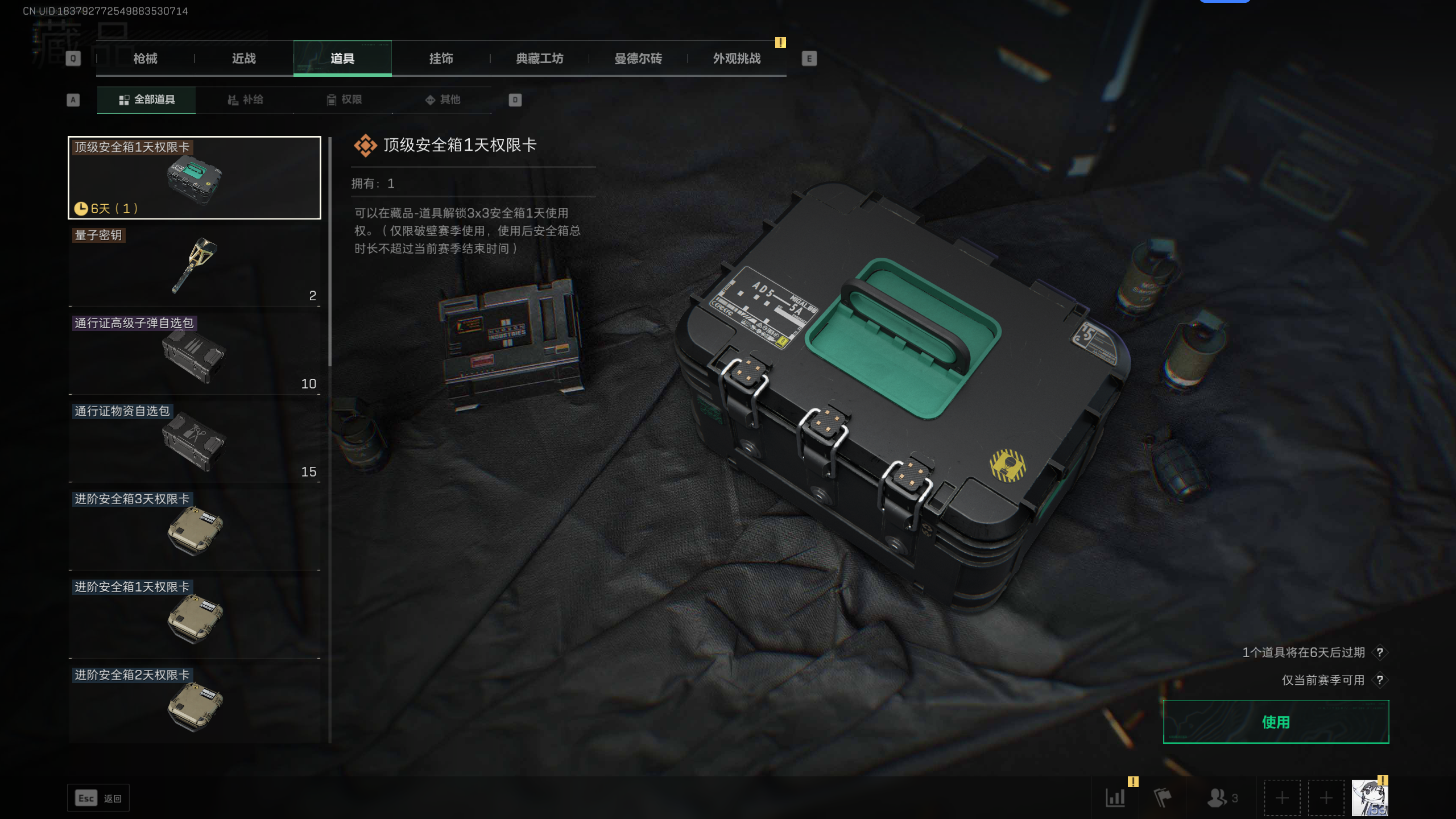SJZCMW331451三角洲行动账号详情图8