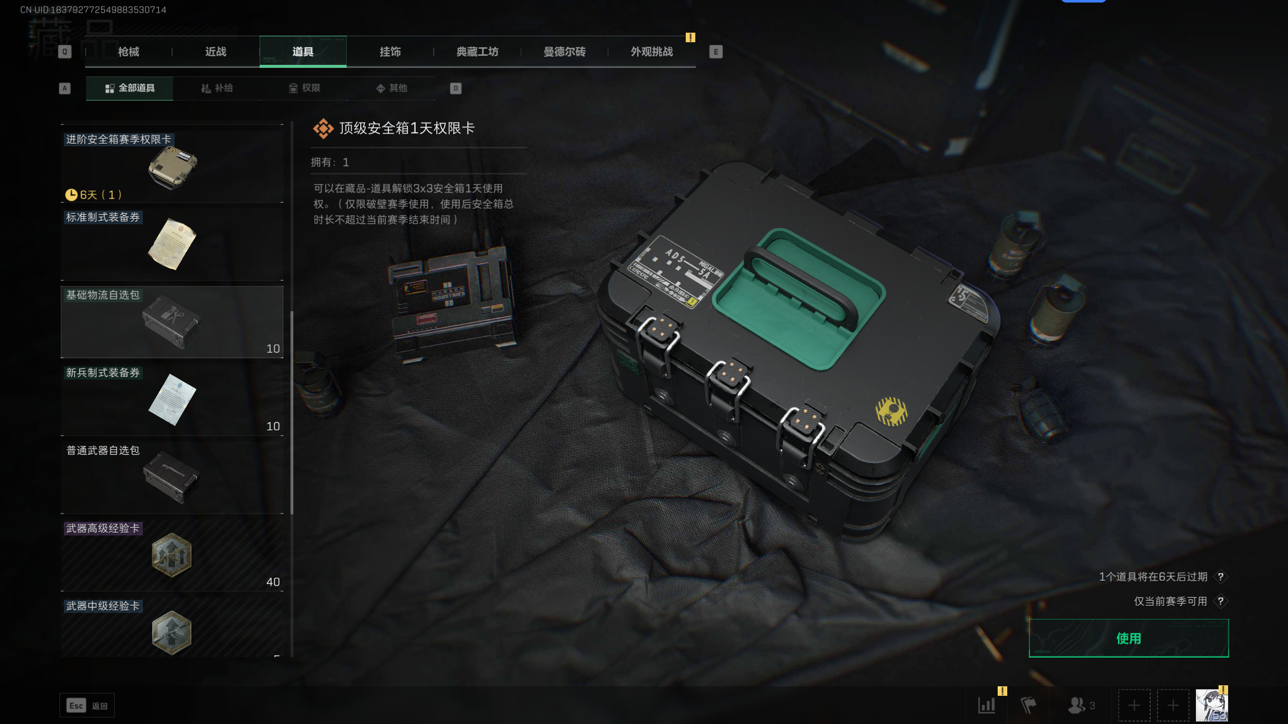 SJZCMW331451三角洲行动账号详情图9