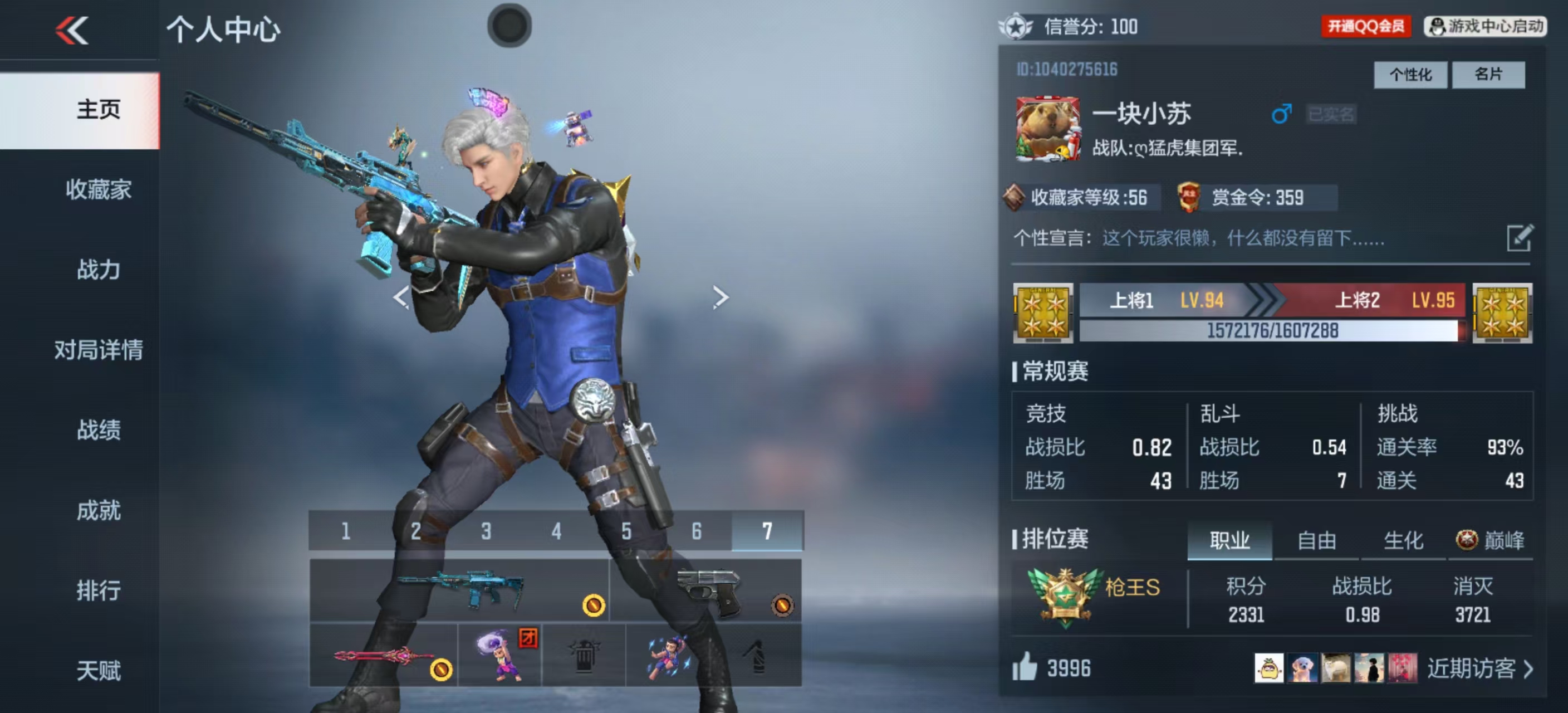 CFMHMY350355枪战王者账号详情图2 CFMHMY350355枪战王者账号详情图2