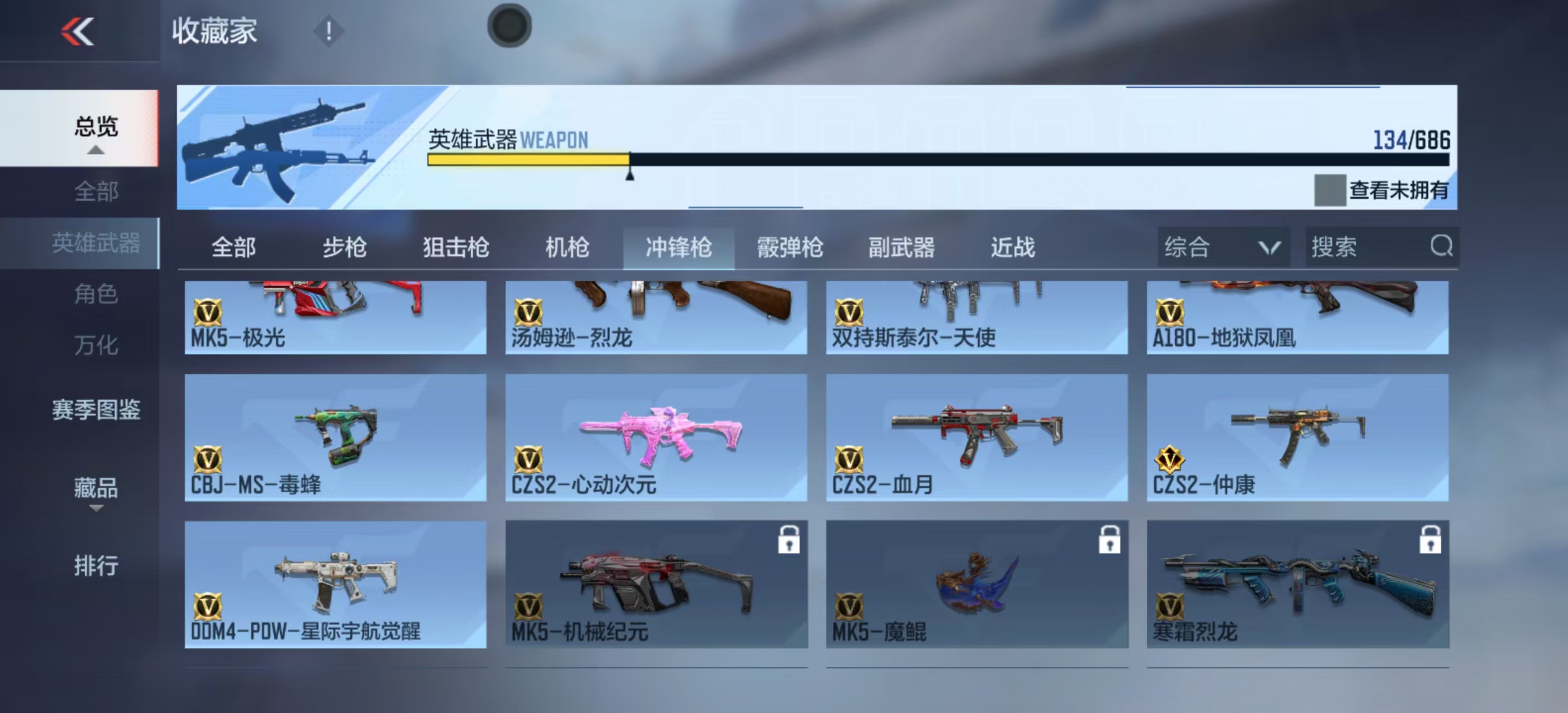 CFMHMY350355枪战王者账号详情图8 CFMHMY350355枪战王者账号详情图8
