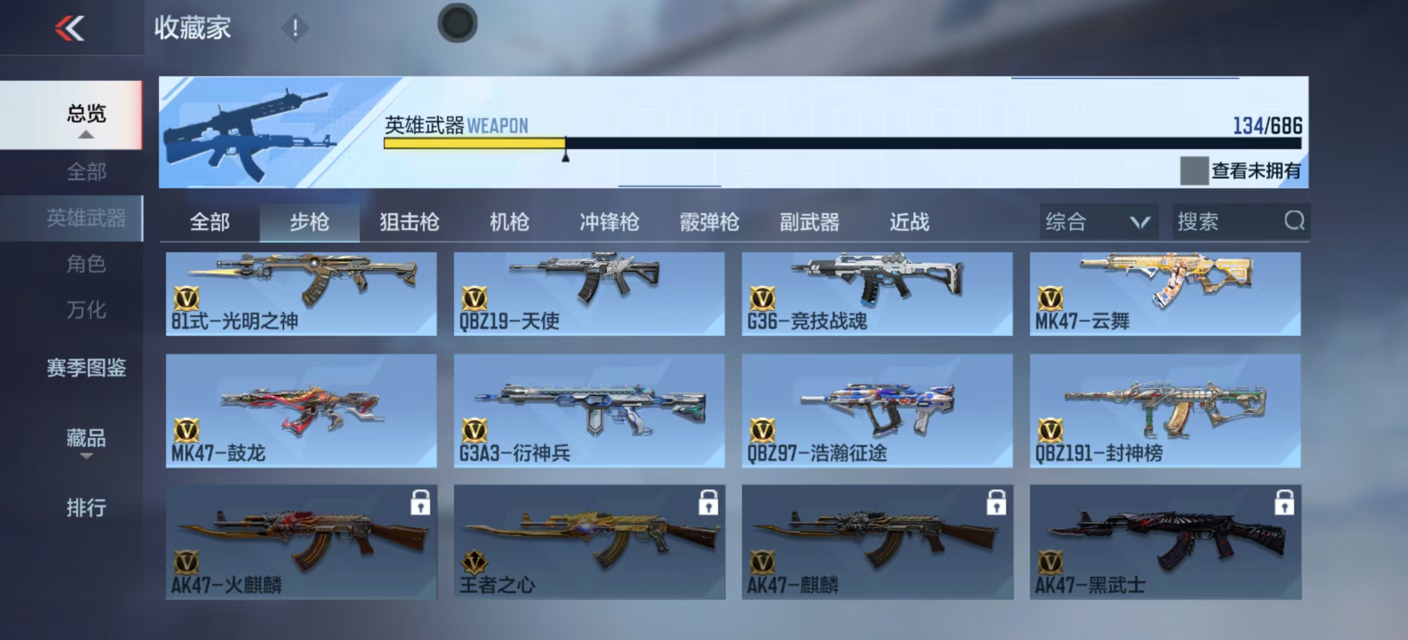 CFMHMY350355枪战王者账号详情图9 CFMHMY350355枪战王者账号详情图9
