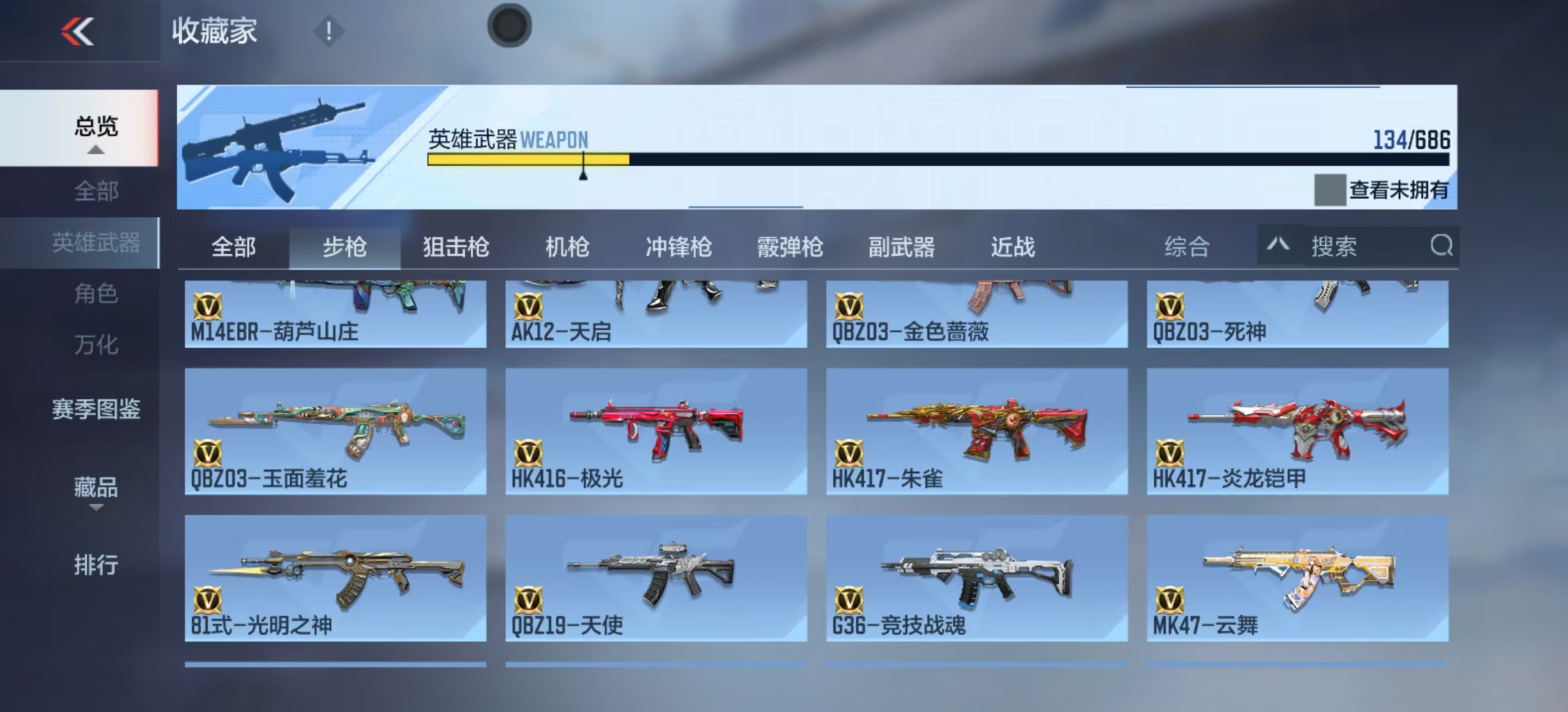 CFMHMY350355枪战王者账号详情图10 CFMHMY350355枪战王者账号详情图10