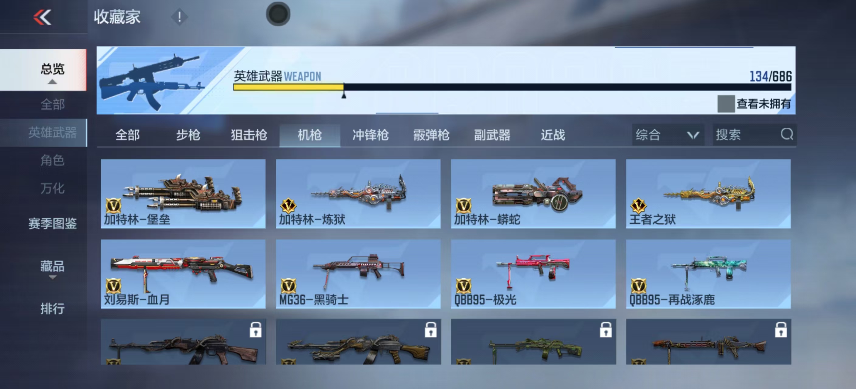 CFMHMY350355枪战王者账号详情图7 CFMHMY350355枪战王者账号详情图7