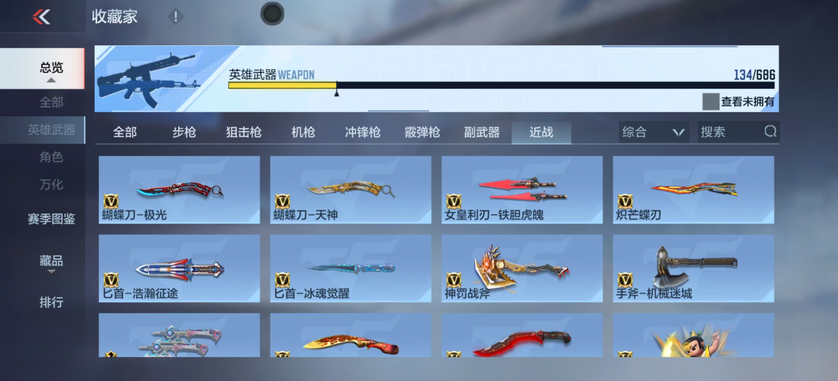 CFMHMY350355枪战王者账号详情图16 CFMHMY350355枪战王者账号详情图16