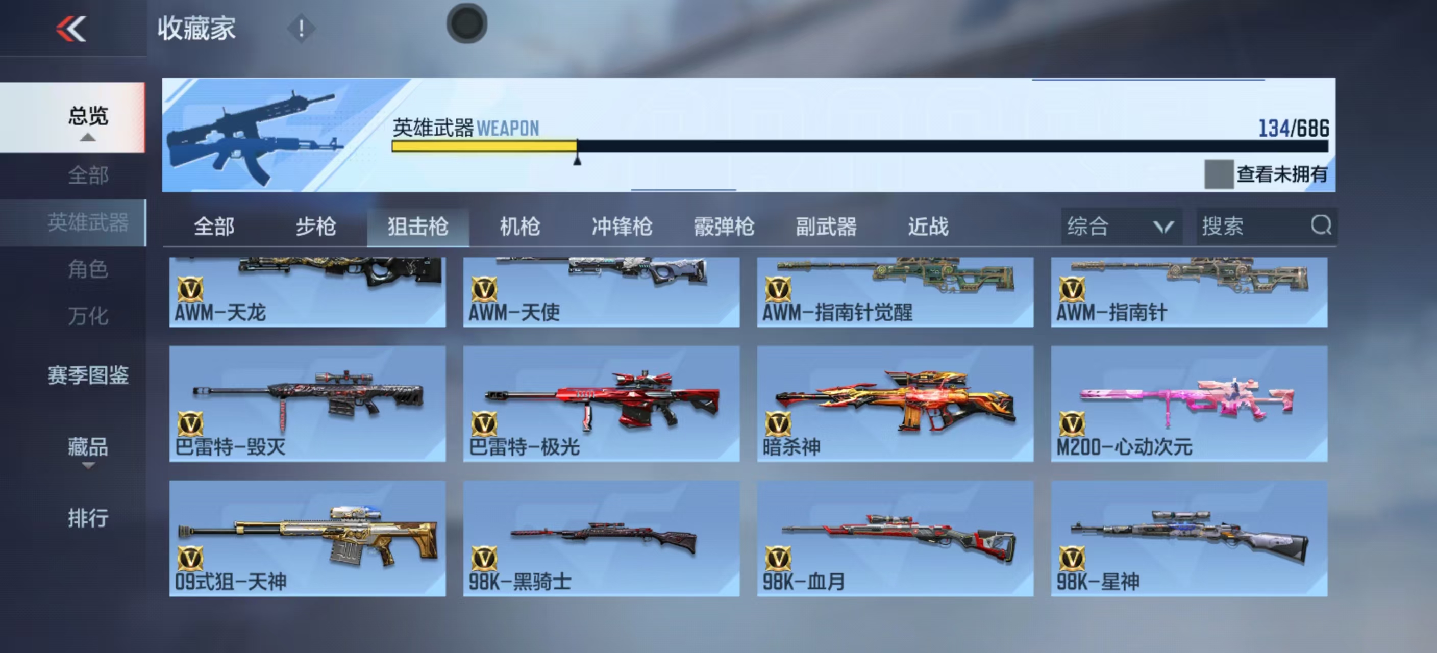 CFMHMY350355枪战王者账号详情图12 CFMHMY350355枪战王者账号详情图12