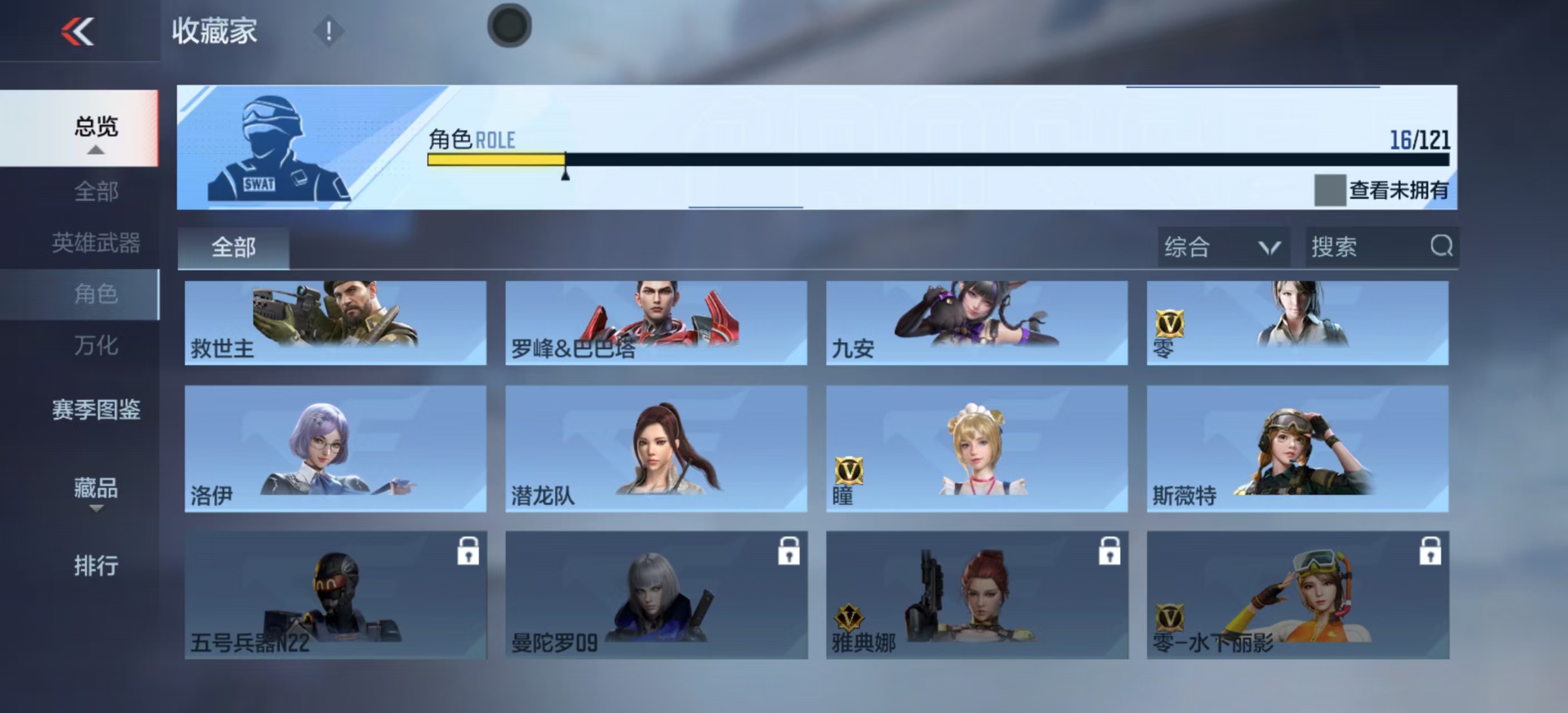 CFMHMY350355枪战王者账号详情图19 CFMHMY350355枪战王者账号详情图19