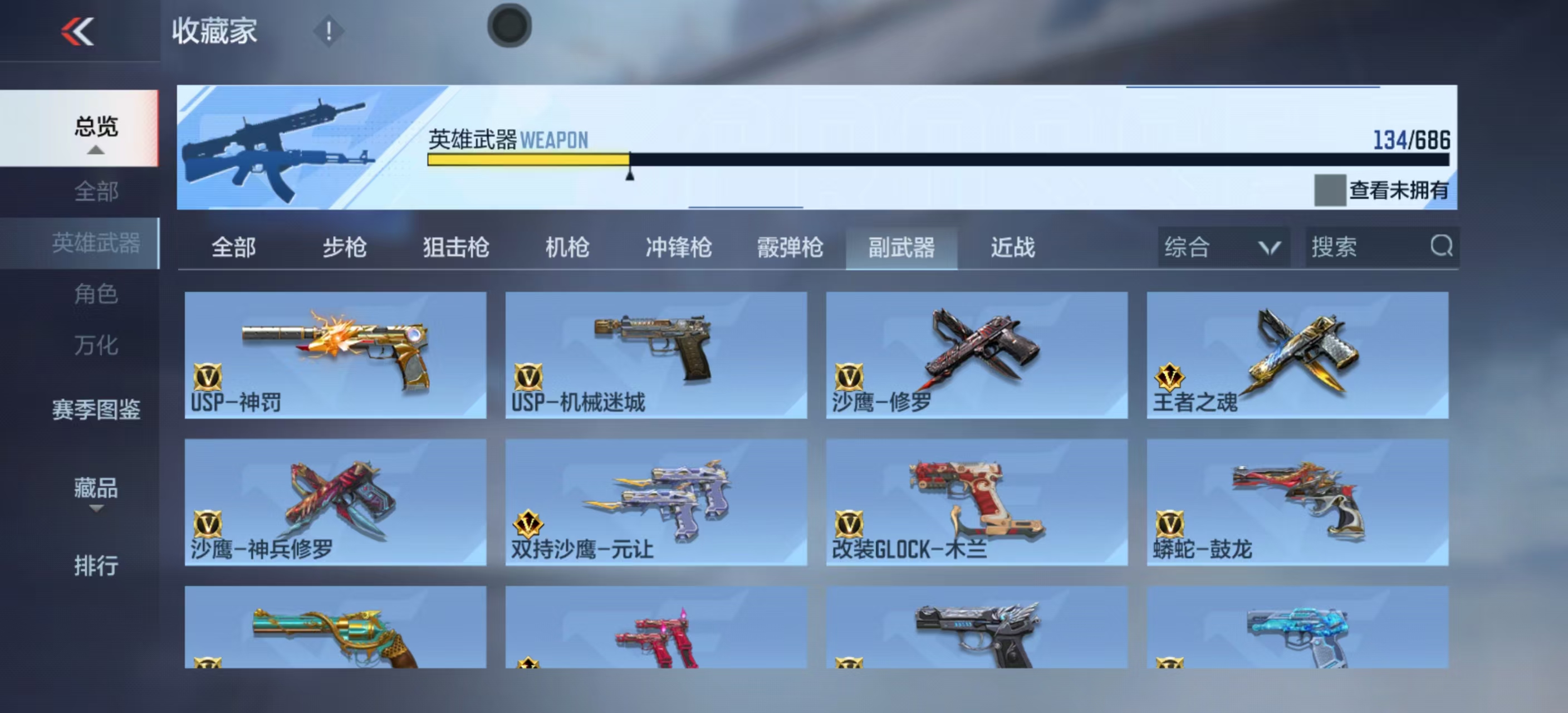 CFMHMY350355枪战王者账号详情图13 CFMHMY350355枪战王者账号详情图13