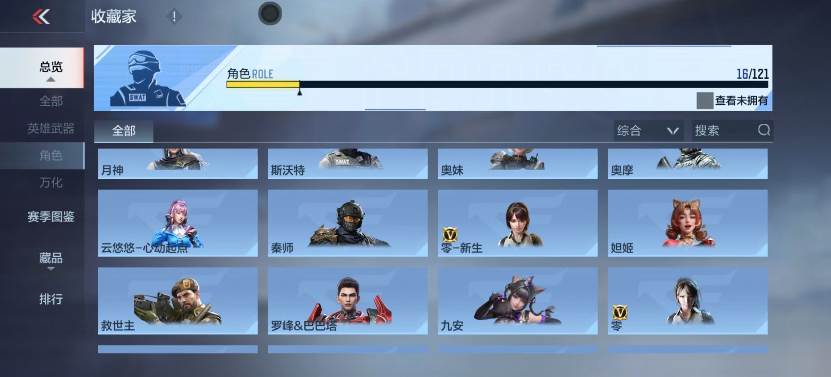 CFMHMY350355枪战王者账号详情图18 CFMHMY350355枪战王者账号详情图18