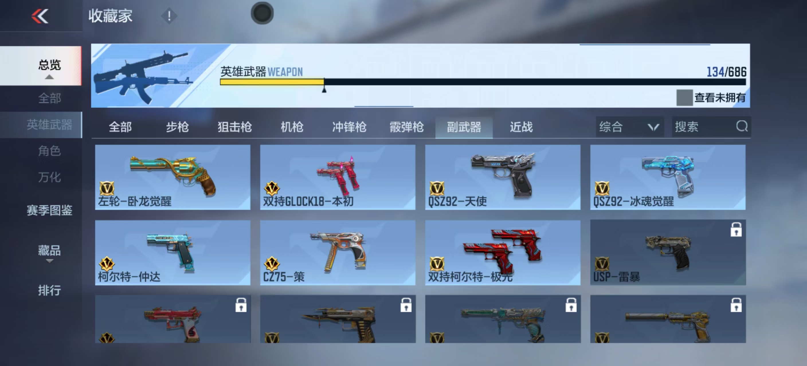 CFMHMY350355枪战王者账号详情图14 CFMHMY350355枪战王者账号详情图14