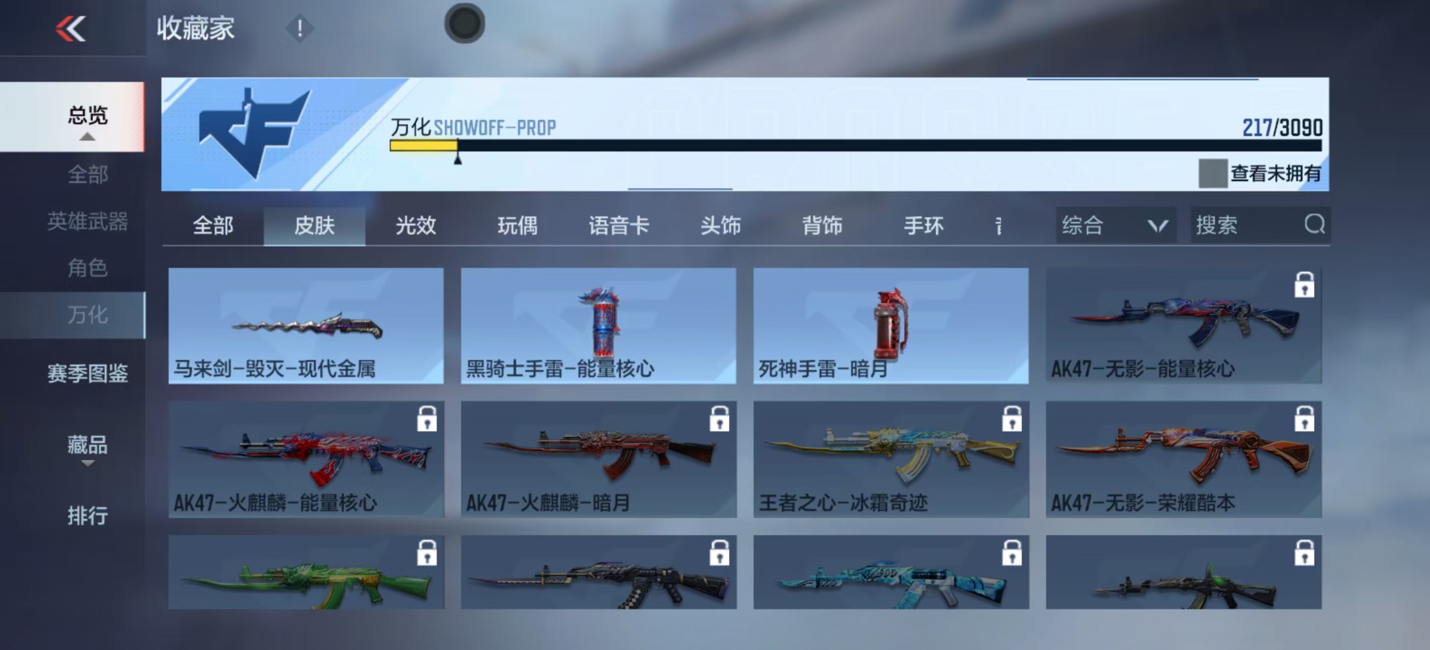 CFMHMY350355枪战王者账号详情图25 CFMHMY350355枪战王者账号详情图25