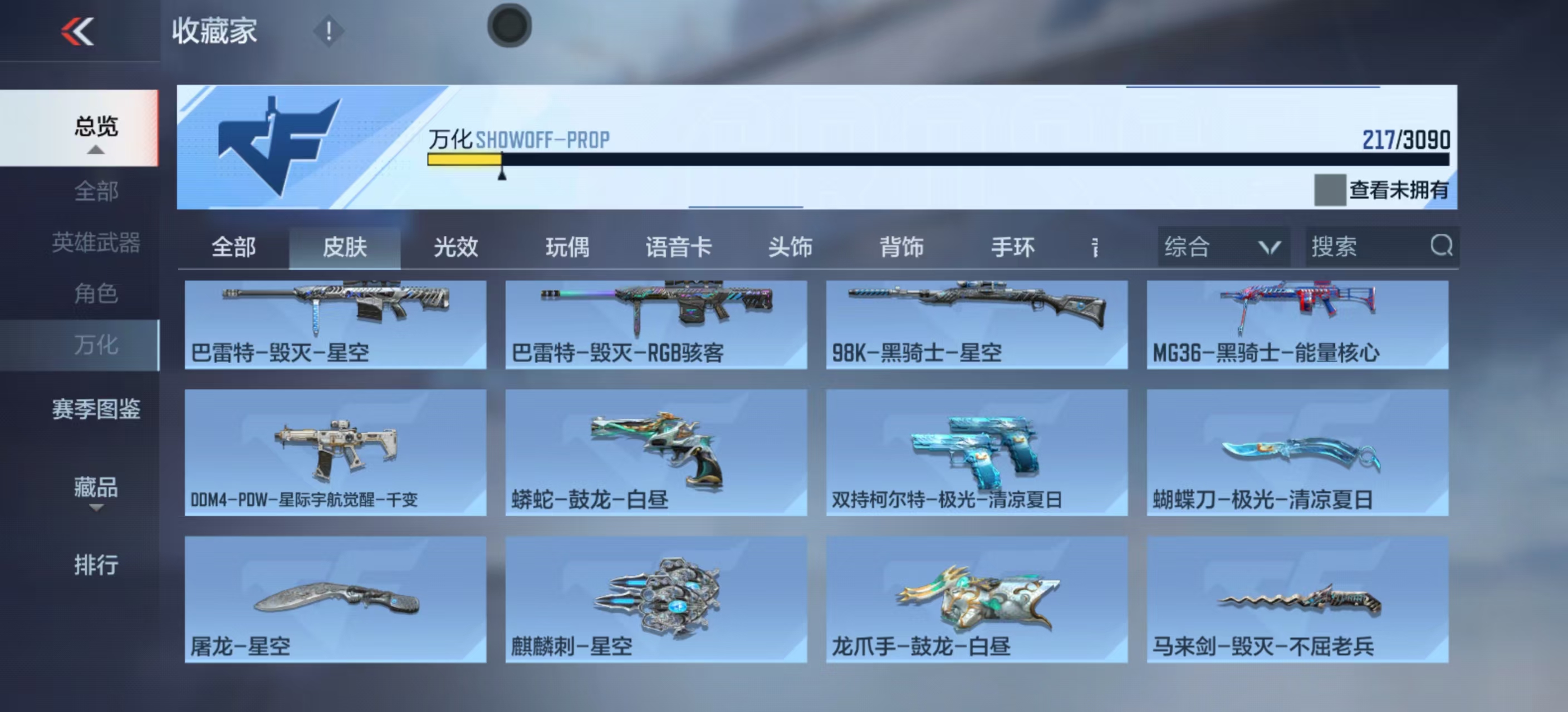 CFMHMY350355枪战王者账号详情图20 CFMHMY350355枪战王者账号详情图20