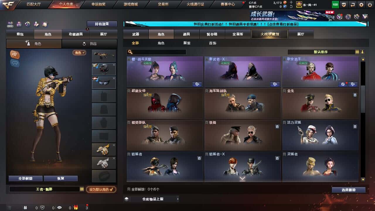 CFQM334592穿越火线账号详情图14