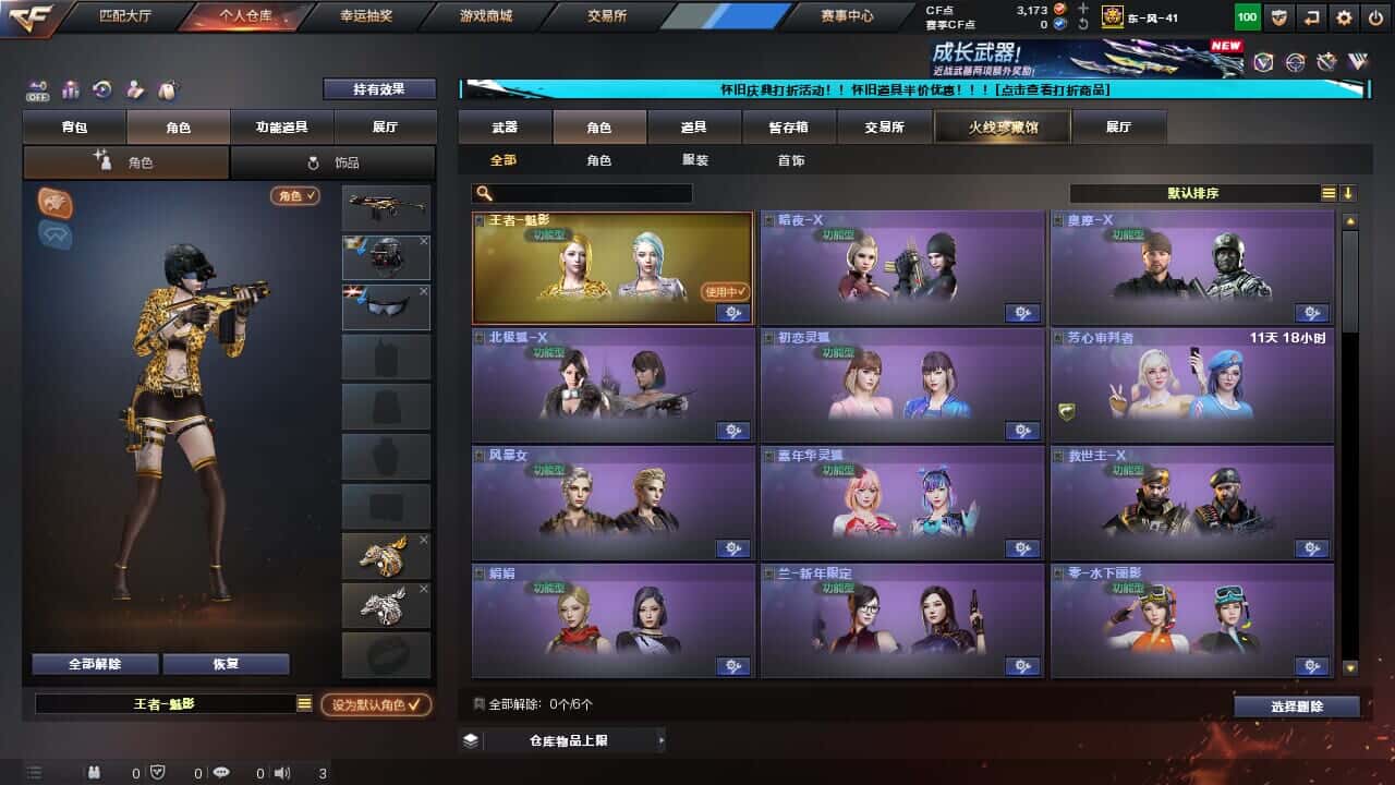 CFQM334592穿越火线账号详情图12