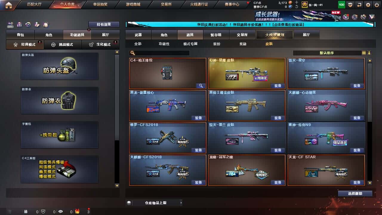 CFQM334592穿越火线账号详情图9