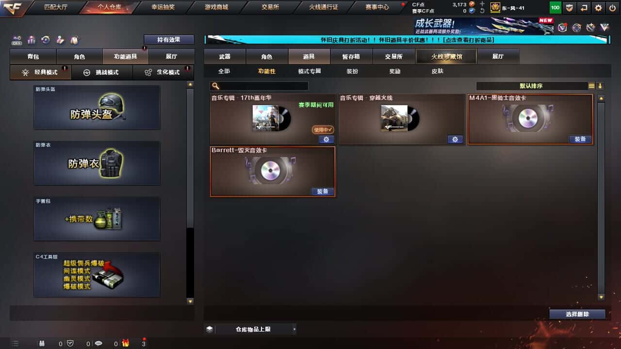 CFQM334592穿越火线账号详情图8