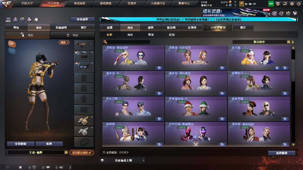 CFQM334592穿越火线账号详情图13
