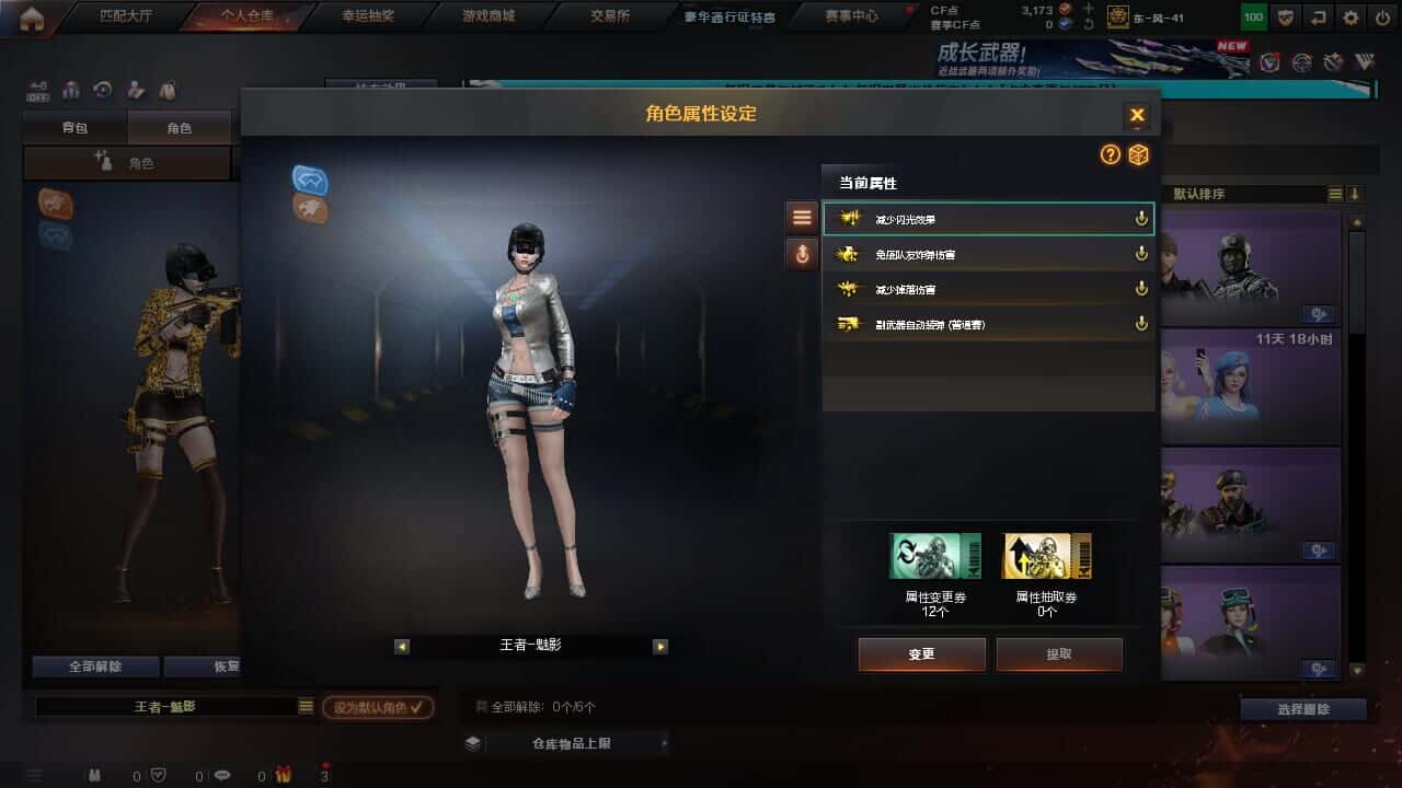 CFQM334592穿越火线账号详情图11