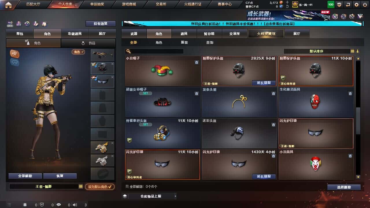 CFQM334592穿越火线账号详情图31