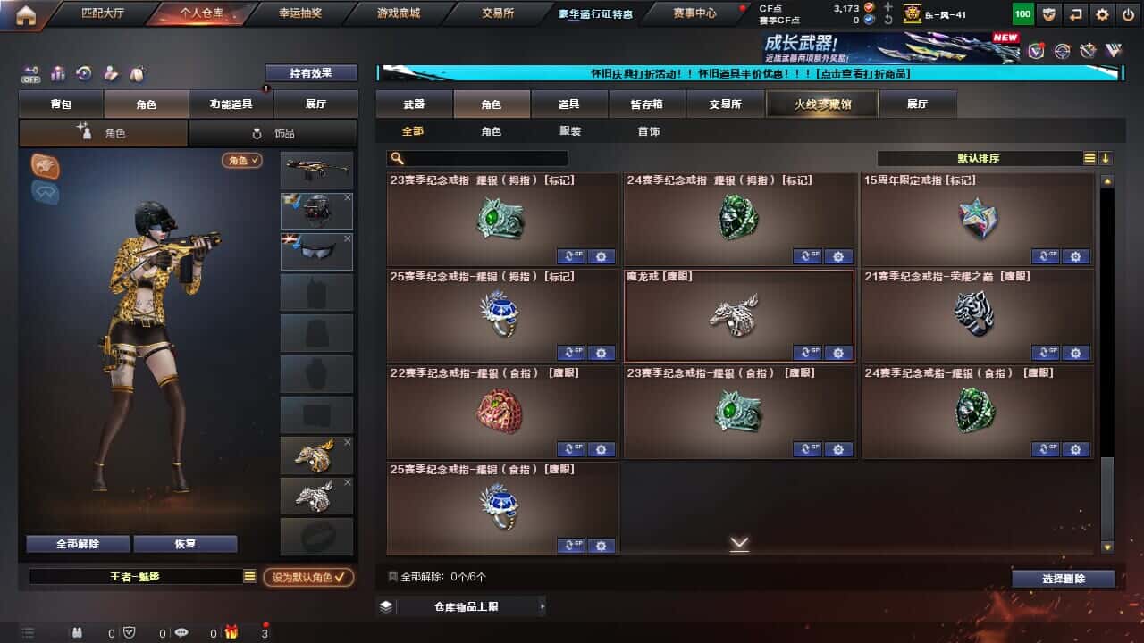 CFQM334592穿越火线账号详情图33