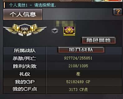 CFQM334592穿越火线账号详情图43