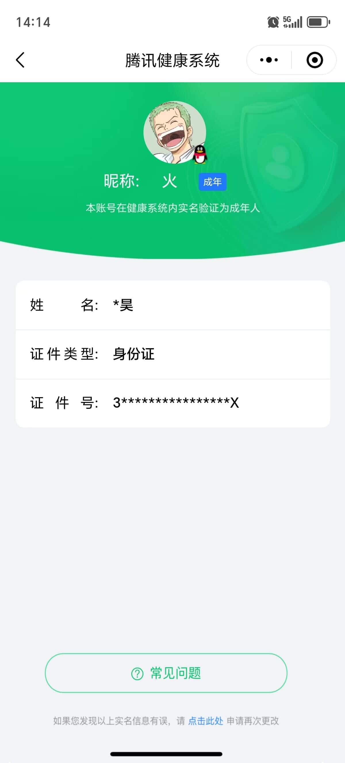 CFQM334592穿越火线账号详情图44