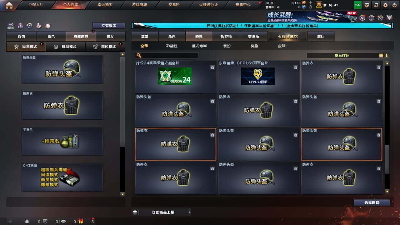 CFQM334592穿越火线账号详情图39