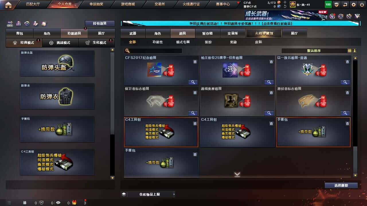 CFQM334592穿越火线账号详情图40