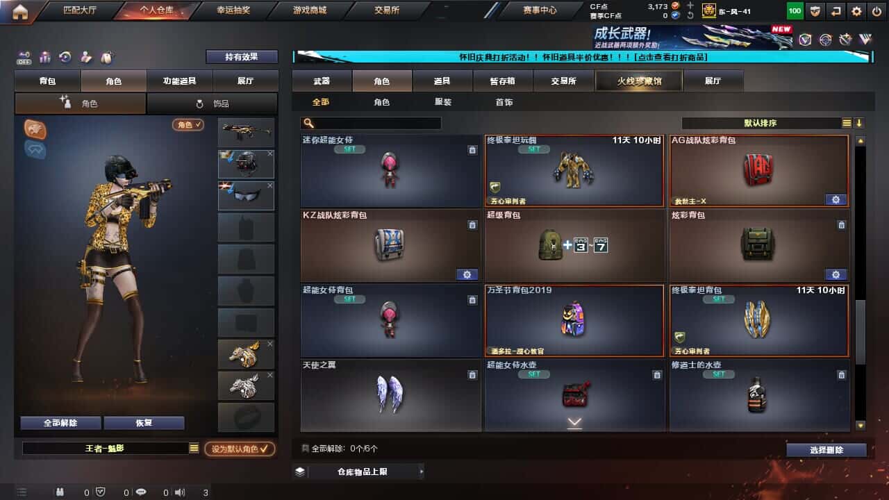 CFQM334592穿越火线账号详情图32