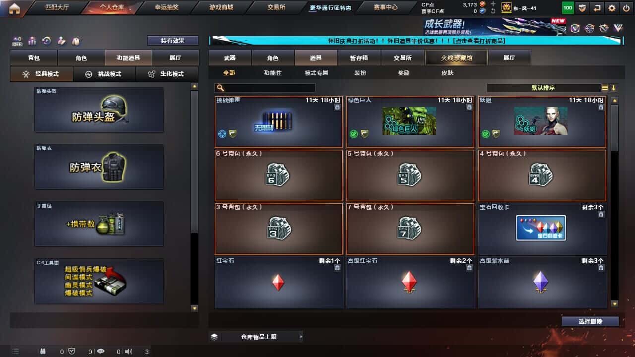 CFQM334592穿越火线账号详情图34
