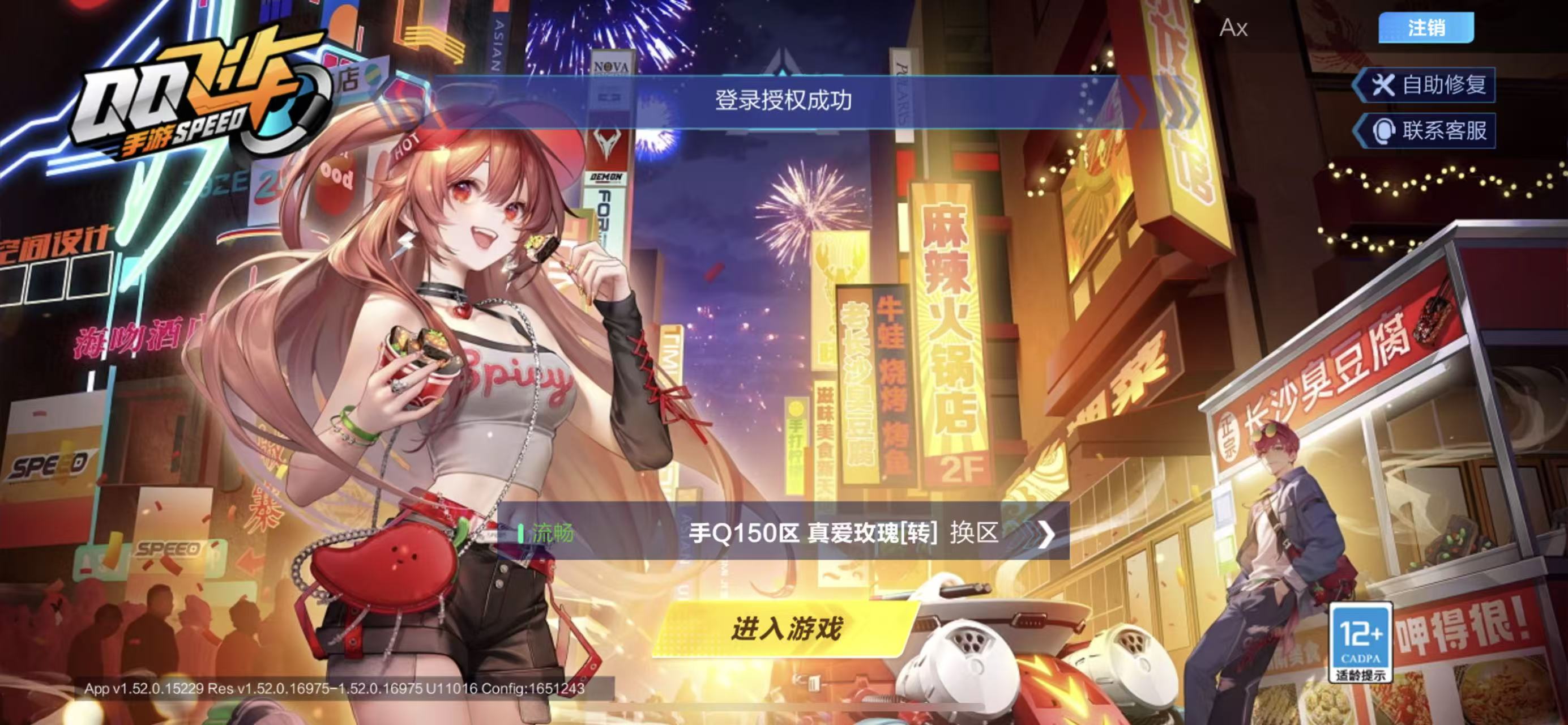 FCSCMW34945QQ飞车手游账号详情图2
