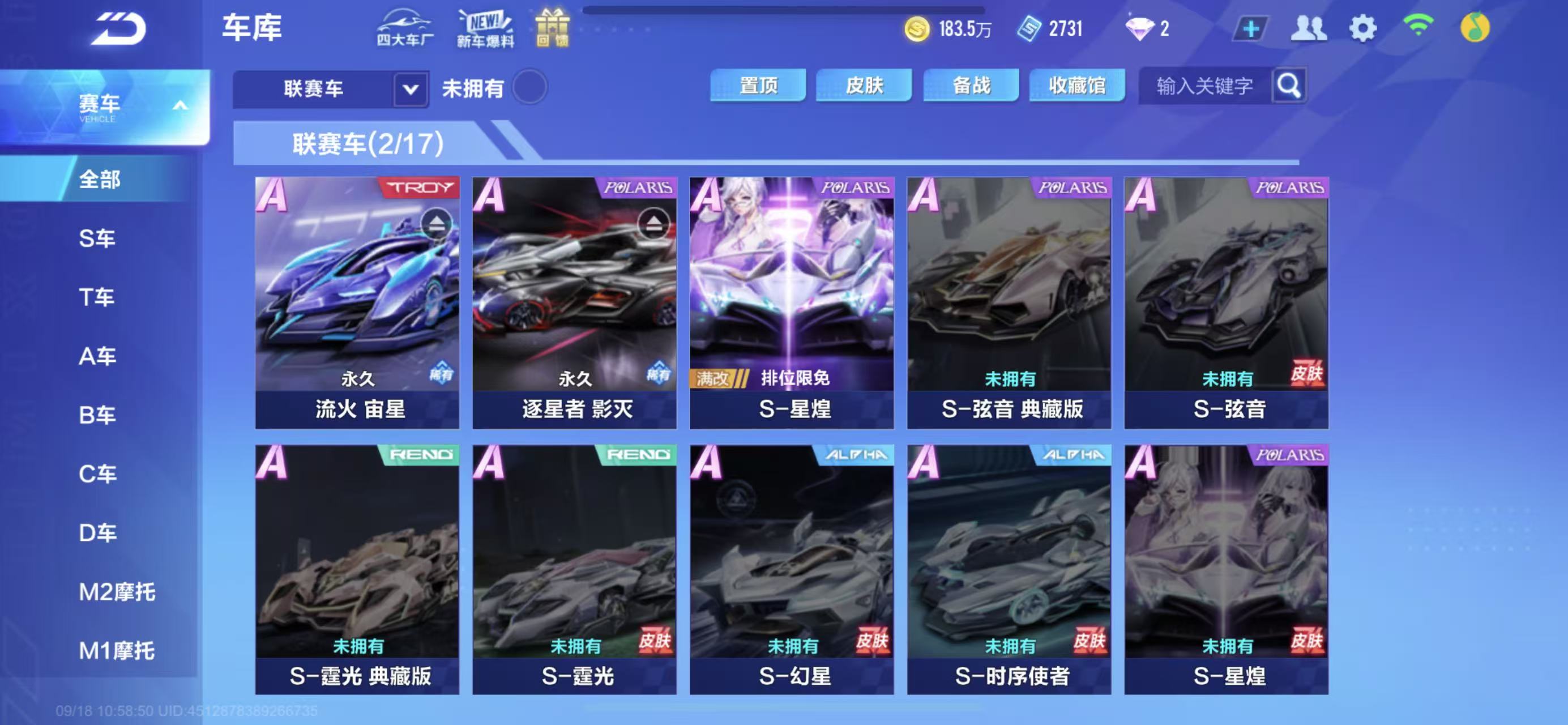FCSCMW34945QQ飞车手游账号详情图11