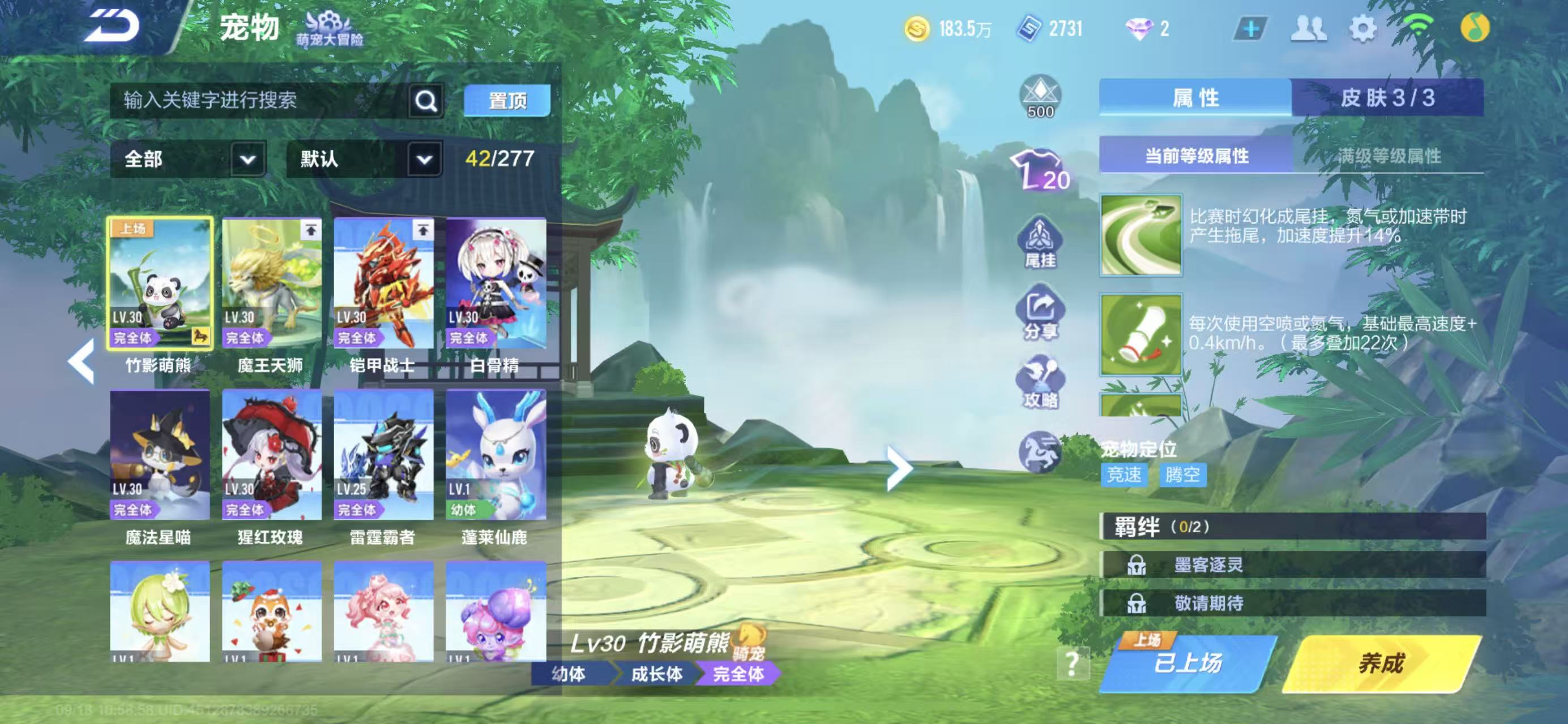 FCSCMW34945QQ飞车手游账号详情图14
