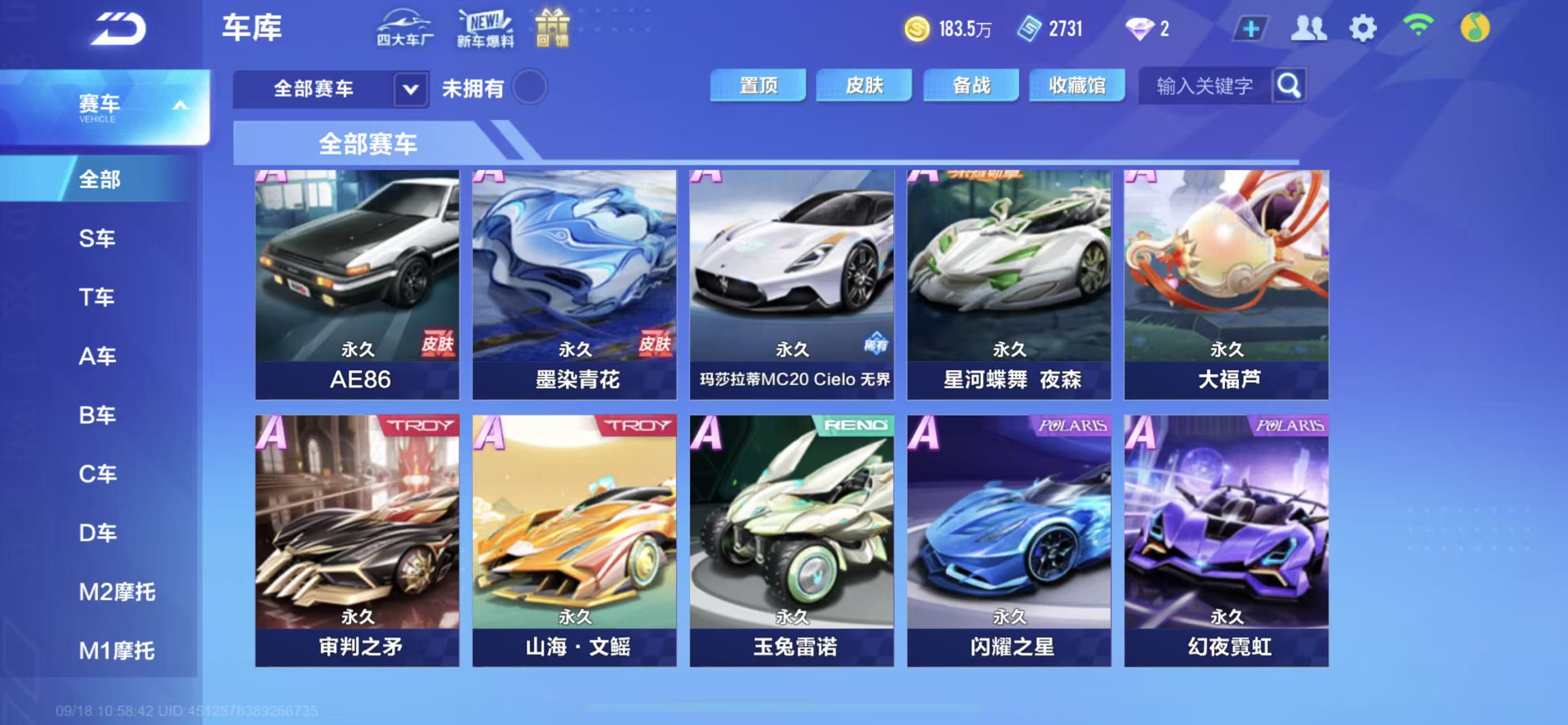 FCSCMW34945QQ飞车手游账号详情图8
