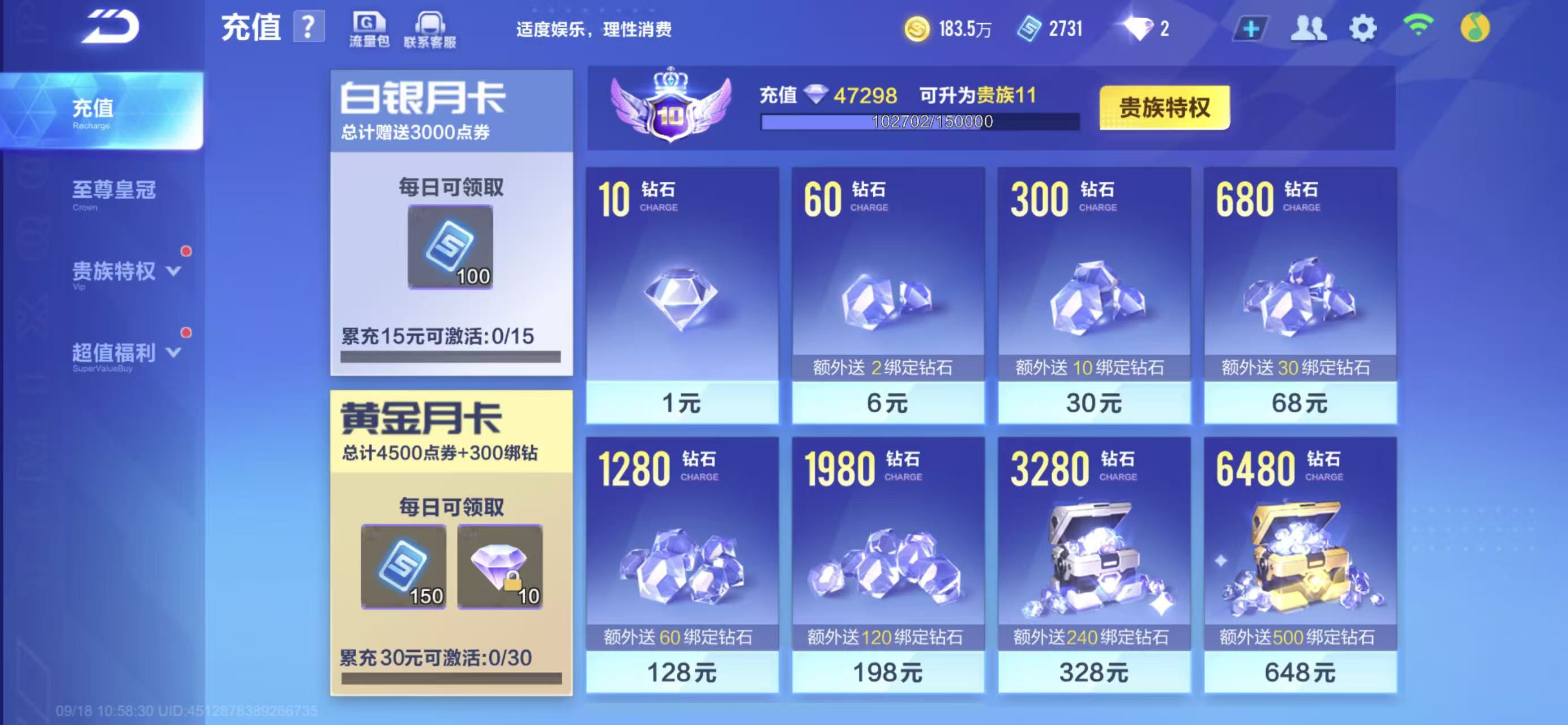 FCSCMW34945QQ飞车手游账号详情图4