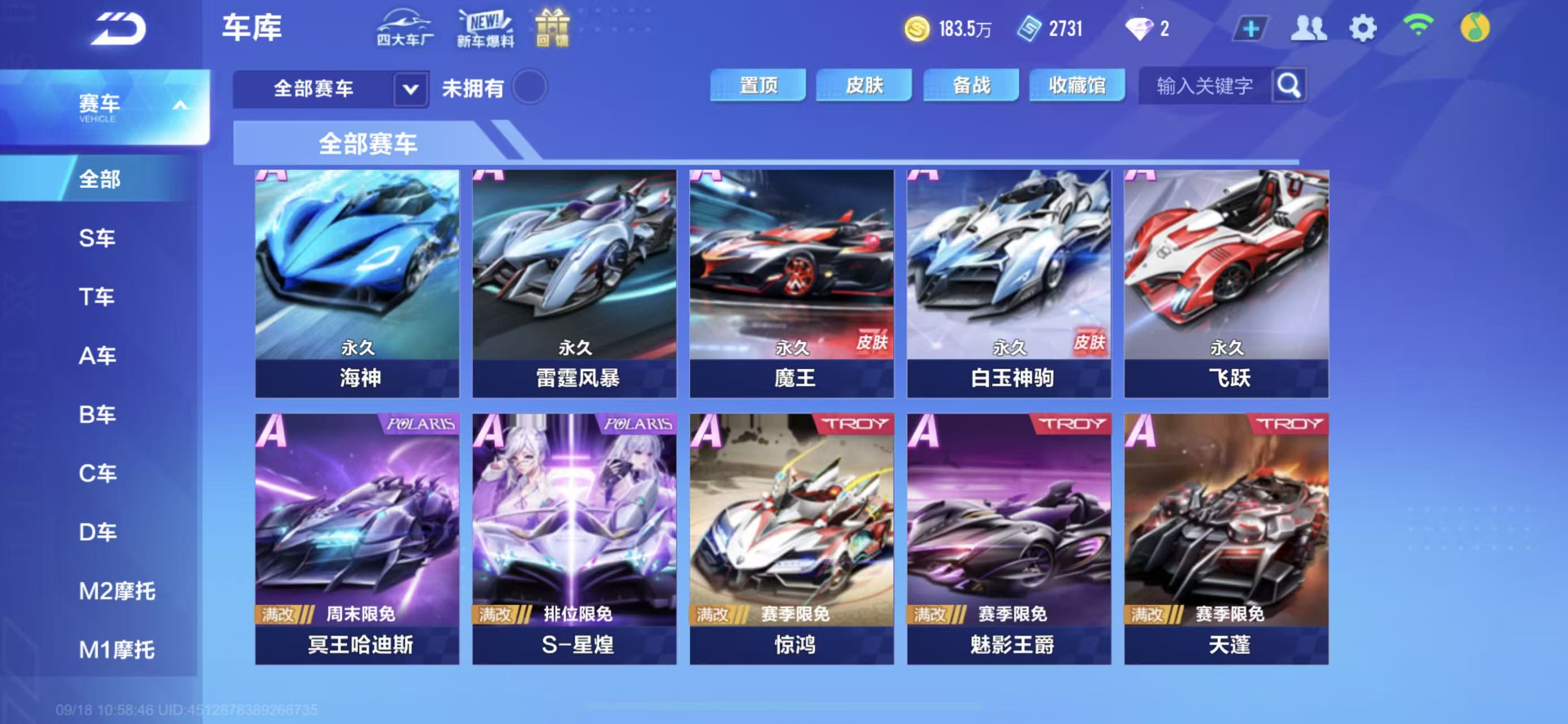 FCSCMW34945QQ飞车手游账号详情图10