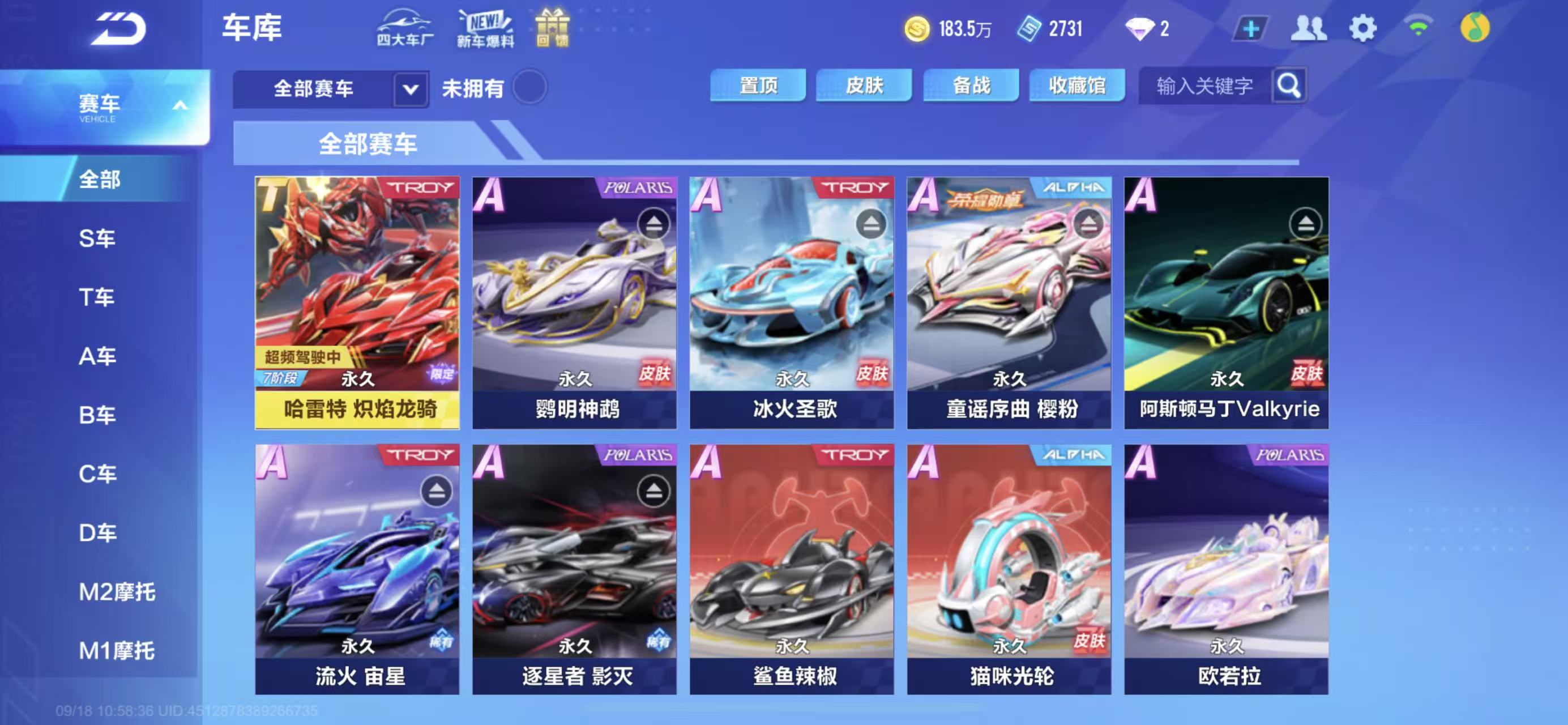 FCSCMW34945QQ飞车手游账号详情图6