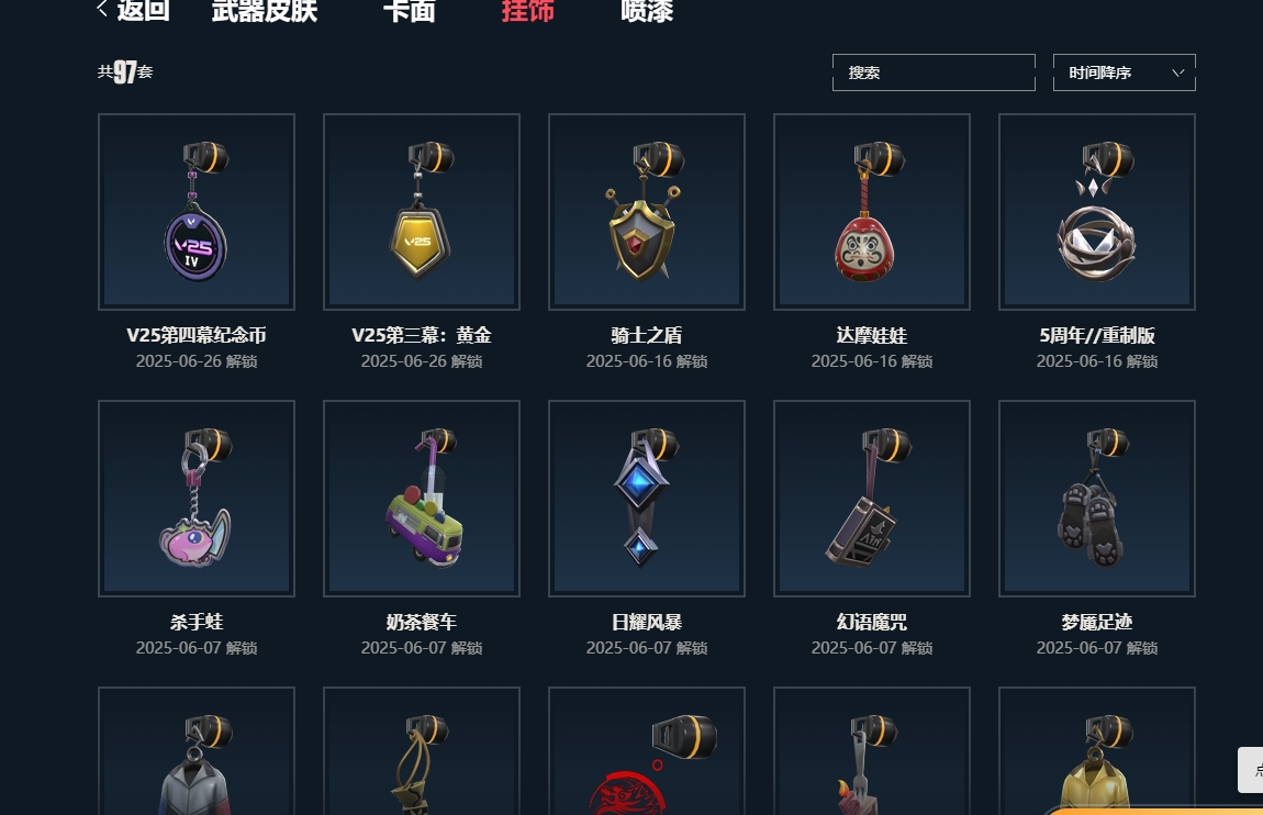 WWQHMY313202无畏契约账号详情图7 WWQHMY313202无畏契约账号详情图7