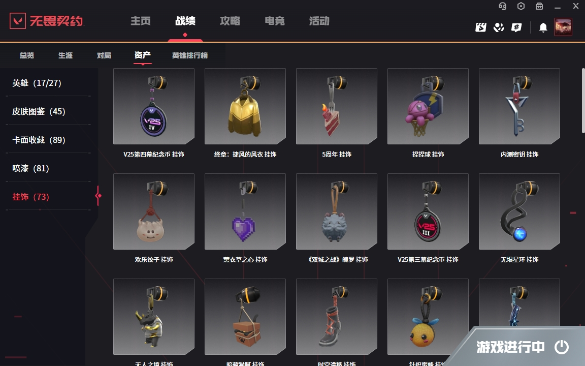 WWQHMY313205无畏契约账号详情图11 WWQHMY313205无畏契约账号详情图11