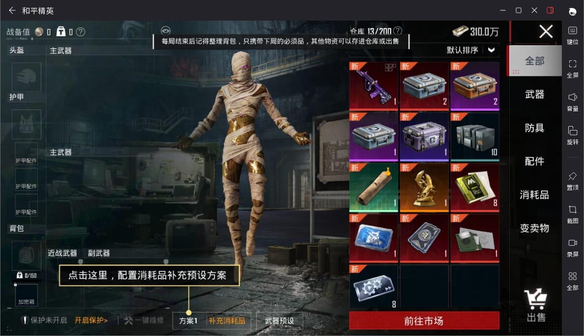 HPQM3331675和平精英账号详情图5