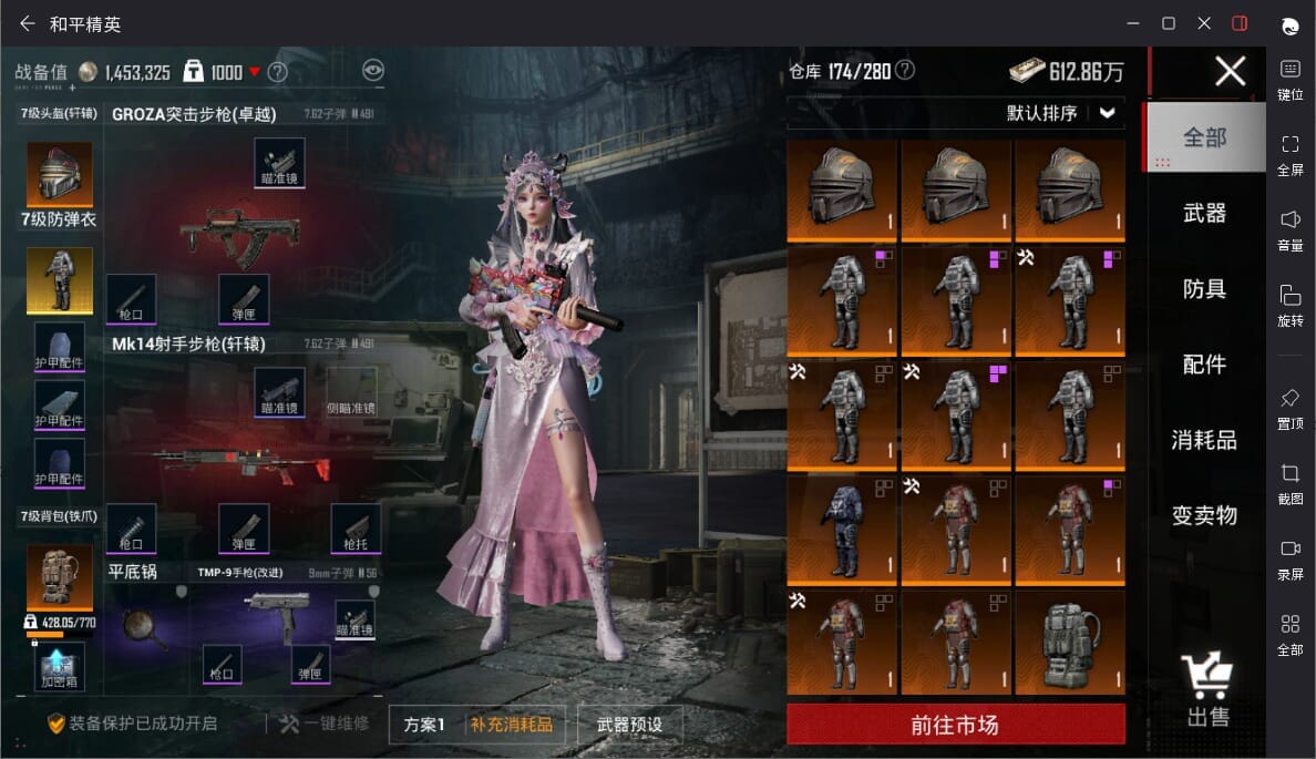 HPQM3331781和平精英账号详情图6